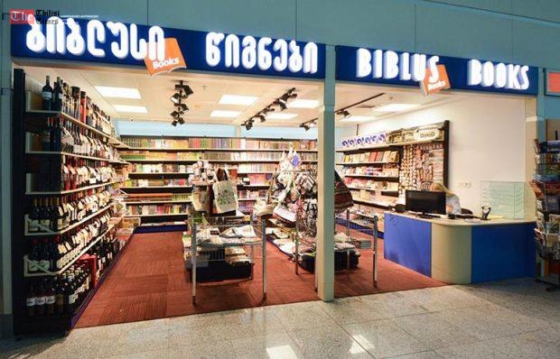 ,,პოპულარობით მხატვრული და საბავშვო ლიტერატურა სარგებლობს“- „ბიბლუსი“