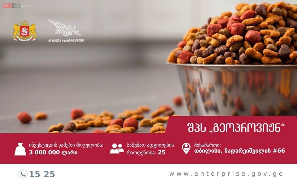 საქართველოში  წარმოებული ძაღლის საკვები ევროკავშირის 31 ქვეყანაში გაიყიდება