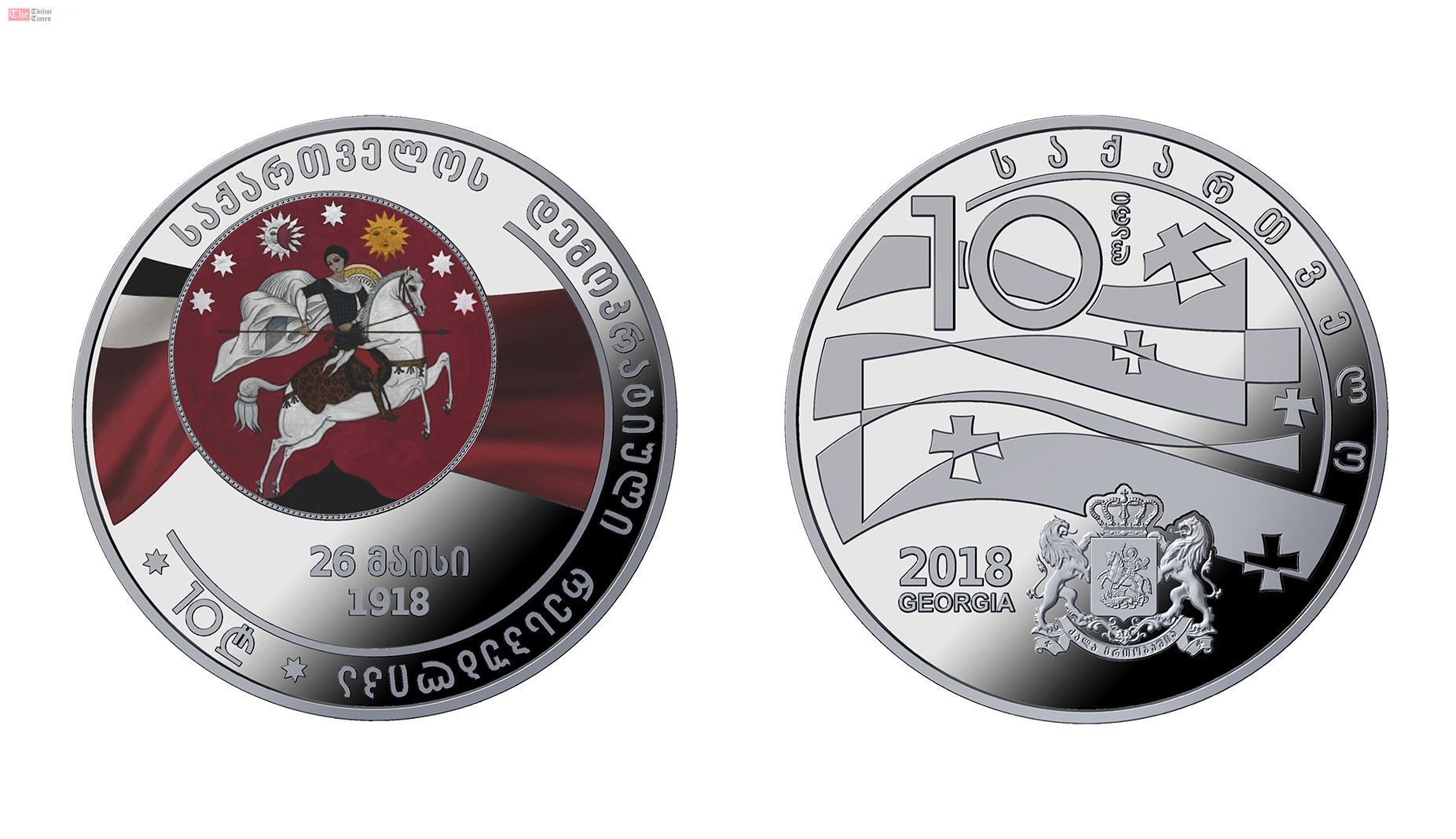 ეროვნული ბანკი საქართველოს დამოუკიდებლობის დღესთან დაკავშირებით საკოლექციო მონეტას გამოუშვებს