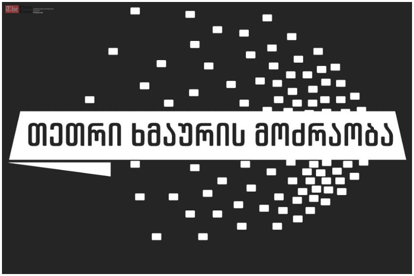 თეთრი ხმაურის მოძრაობა ნარკოპოლიტიკაზე მოლაპარაკებების შესახებ განცხადებას ავრცელებს