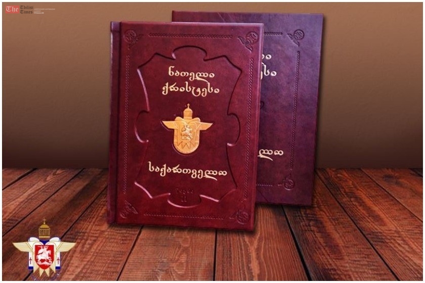 საპატრიარქო 3000-ლარიან წიგნზე – “წიგნი სასაჩუქრეა და მისი გაყიდვა არასდროს მომხდარა”