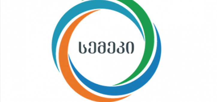 ელექტროენერგეტიკისა და ბუნებრივი გაზის სამომხმარებლო ფასების შესახებ ინფორმაცია გამოქვეყნდა