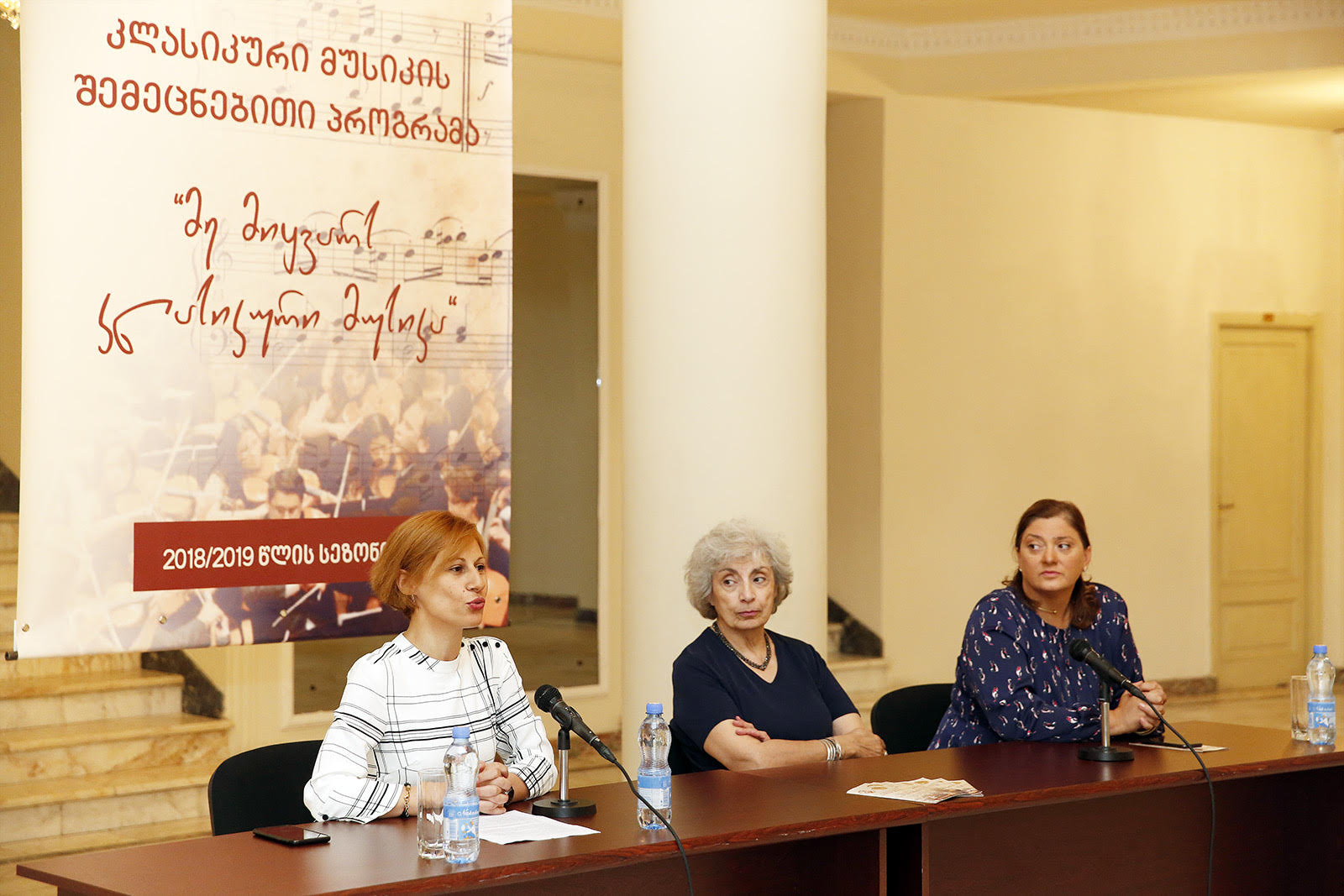 ლექციების ციკლი – „მე მიყვარს კლასიკური მუსიკა“ ჩატარდება