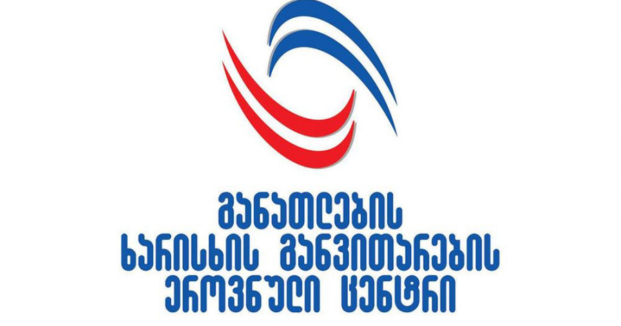 განათლების ხარისხის განვითარების ეროვნული ცენტრის დირექტორის პოზიცია გიორგი ვაშაკიძემ დაიკავა
