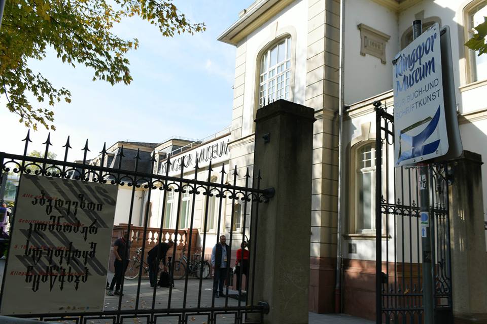 ქართული ანბანისადმი მიძღვნილი გამოფენა ოფენბახის შრიფტის მუზეუმში გაიმართა