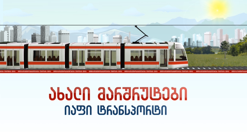 თბილისი რუსთავს მეტროთი დაუკავშირდება
