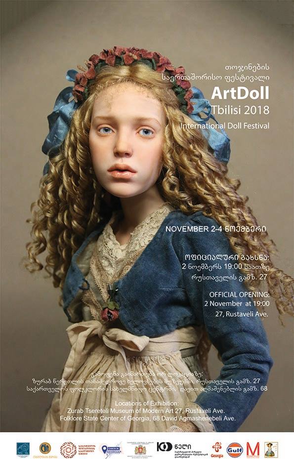საავტორო თოჯინების მე-2 საერთაშორისო ფესტივალი 2-4 ნოემბერი