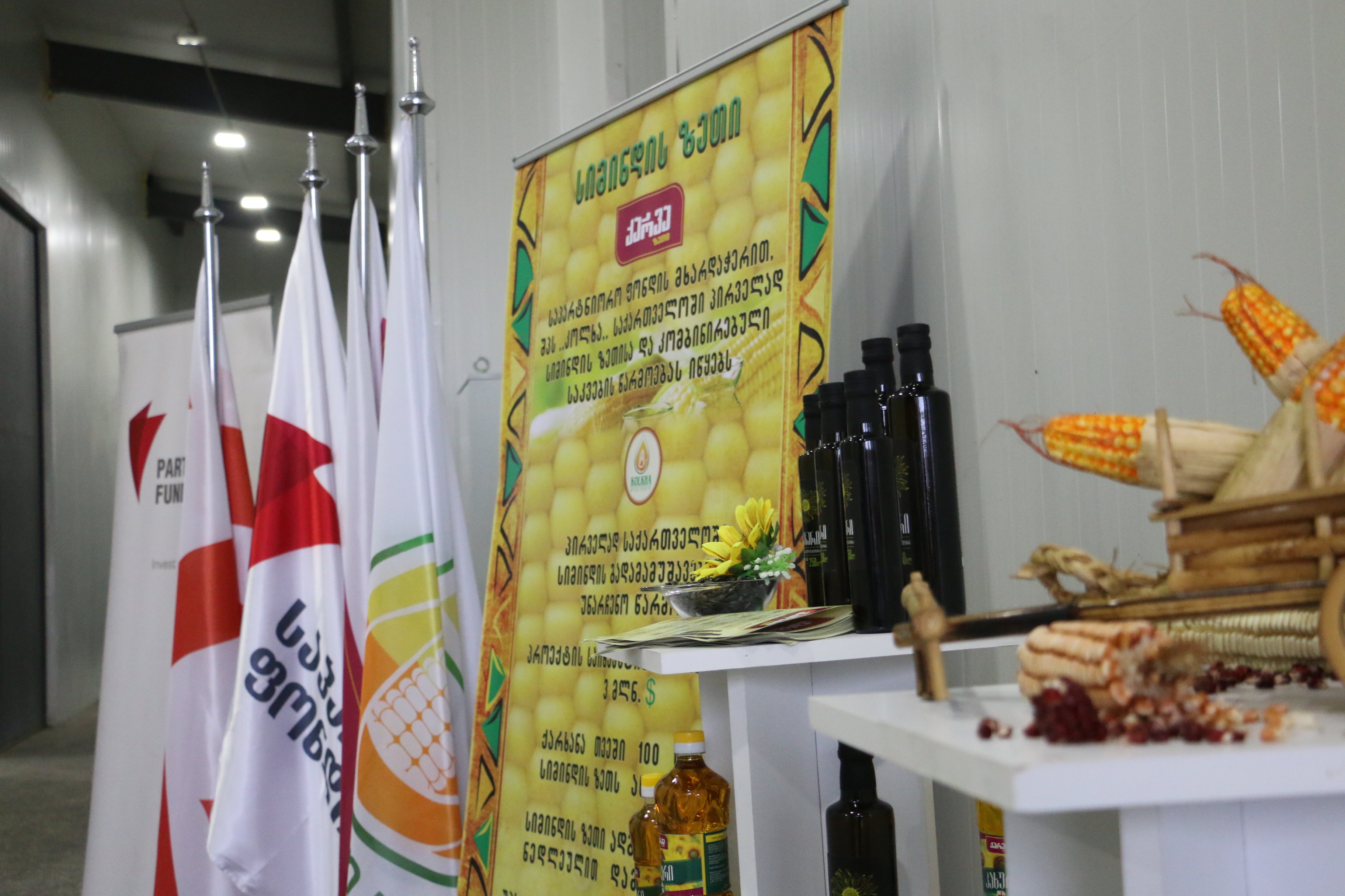 საქართველოში პირველად სიმინდის ზეთისა და კომბინირებული საკვების უნარჩენო წარმოება იწყება