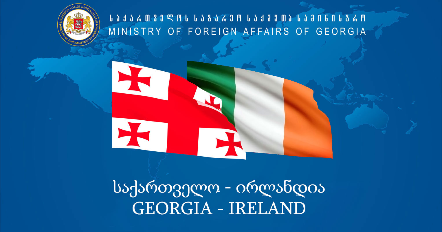 ირლანდიის სენატმა საქართველოს ტერიტორიული მთლიანობისა და მისი ევროკავშირში ინტეგრაციის მხარდამჭერი რეზოლუცია მიიღო