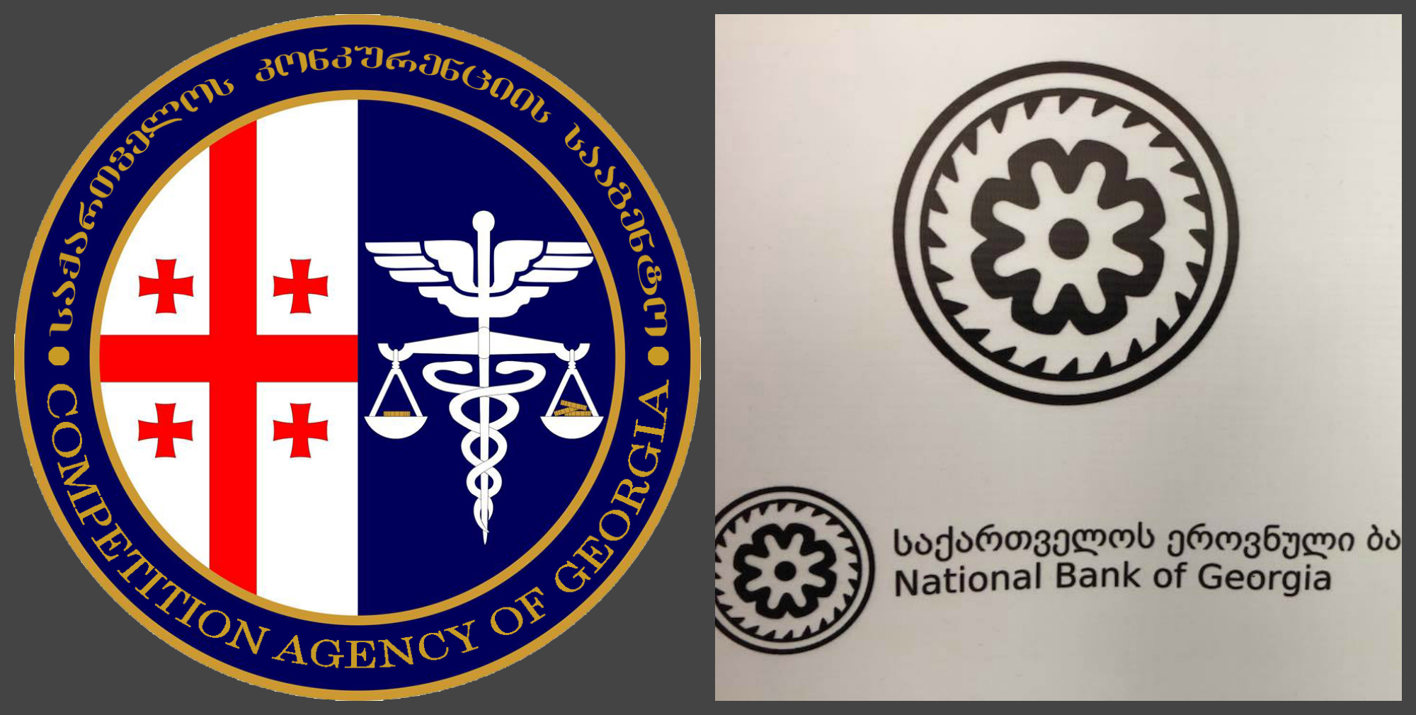 საქართველოს ეროვნულ ბანკსა და საქართველოს კონკურენციის სააგენტოს შორის თანამშრომლობის მემორანდუმი გაფორმდა