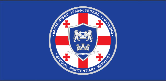 სპეციალური პენიტენციური სამსახური, ახალი წლის დღესასწაულთან დაკავშირებით,   ამანათების  მიღებას იწყებს