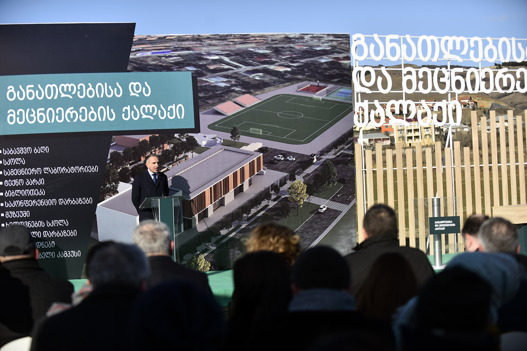 მიხეილ ბატიაშვილი: „ახალი განათლებისა და მეცნიერების ქალაქი“ გახდება მაღალი ხარისხის განათლების სტანდარტის ნიმუში ჩვენს ქვეყანაში“