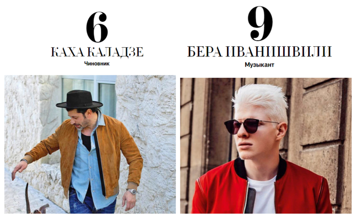 GQ “რუსეთის ყველაზე მოდური კაცების” სიაში კახა კალაძე და ბერა შეიყვანა
