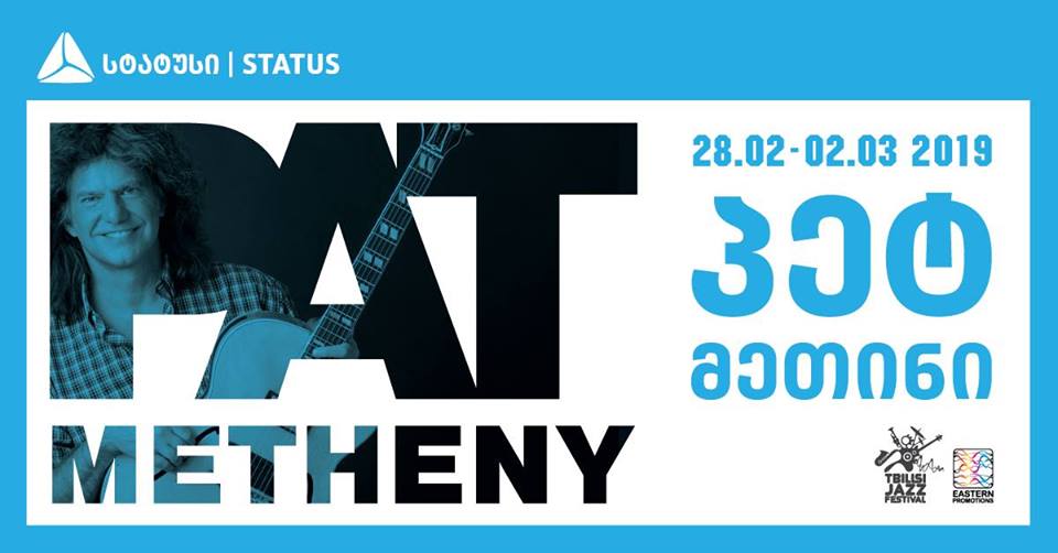 28 თებერვლიდან 2 მარტის ჩათვლით თბილისი რიგით 22-ე ჯაზ ფესტივალს უმასპინძლებს