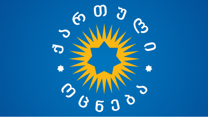 პოლიტიკური გაერთიანება “ქართული ოცნება – დემოკრატიული საქართველოს” პოლიტსაბჭოს განცხადება