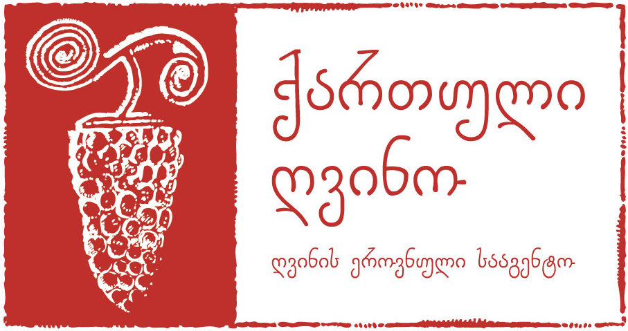 1-ელი აპრილიდან, ყურძნისეული წარმოშობის სპირტიანი სასმელების წარმოებას ტექნიკური რეგლამენტი დაარეგულირებს