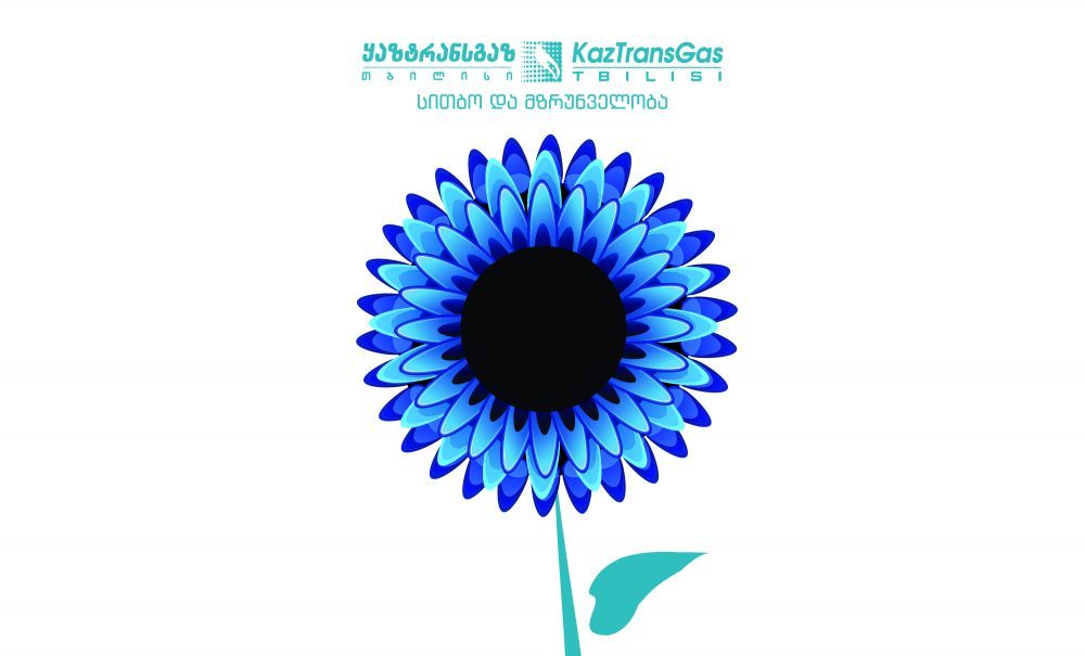 „ყაზტრანსგაზი” თბილისის მოსახლეობას აფრთხილებს