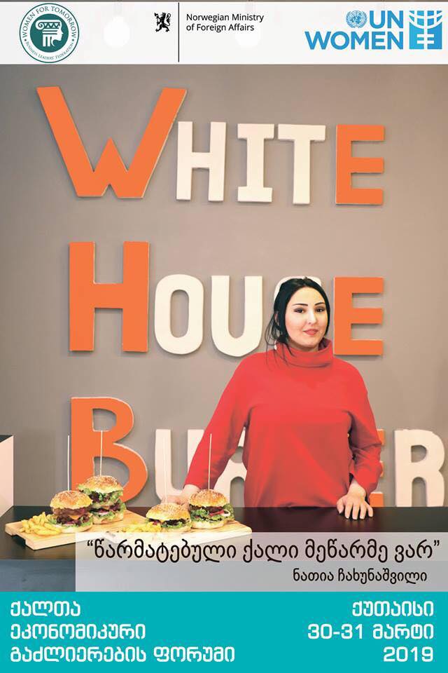 25 წლის ნათია ჩახუნაშვილი – მეწარმე ქალი საქართველოდან