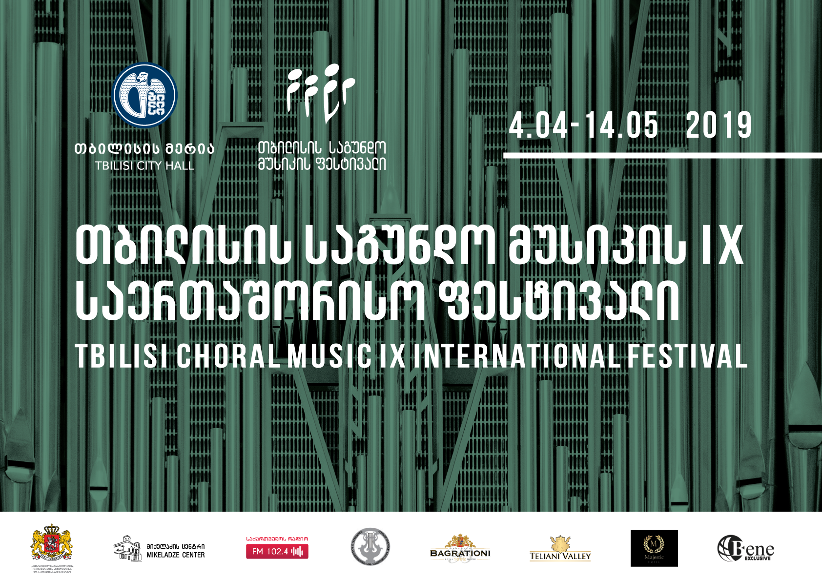 თბილისის საგუნდო მუსიკის საერთაშორისო ფესტივალი 4 აპრილიდან 14 მაისის ჩათვლით გაიმართება