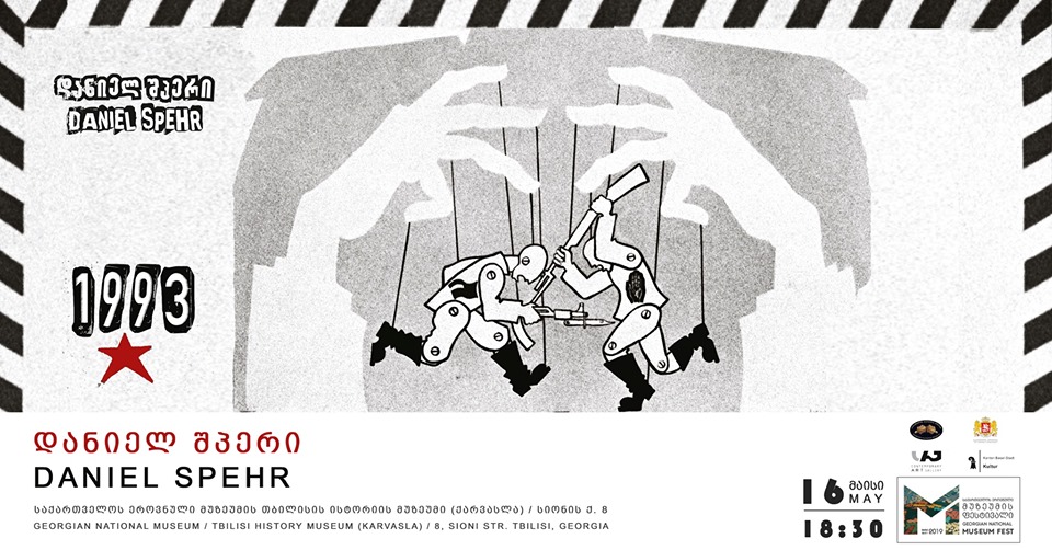 თბილისის ისტორიის მუზეუმში შვეიცარიელი ხელოვანის, დანიელ შპერის ფოტოგამოფენა გაიმართება