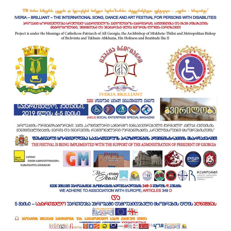 „ივერია – ბრილიანტი“ ქუთაისში – მათ შეძლეს შეუძლებელი!