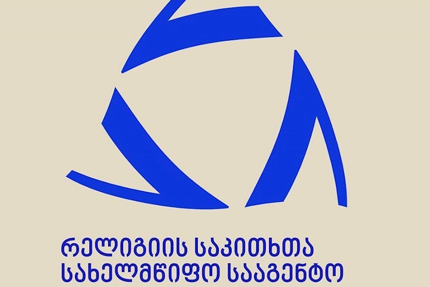 რელიგიის საკითხთა სააგენტო საქართველოში მცხოვრებ ებრაელ თემსა და ყველა იუდეველს შავუოთის-თორის მიღების დღესასწაულს ულოცავს