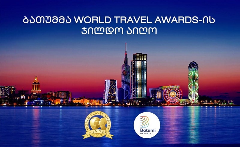 ბათუმი „World Travel Awards“-ის მფლობელი გახდა