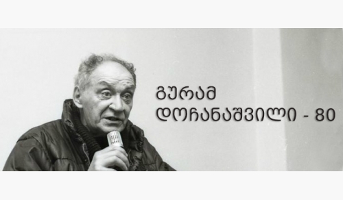 ლიტერატურული კონკურსი მოსწავლეთათვის