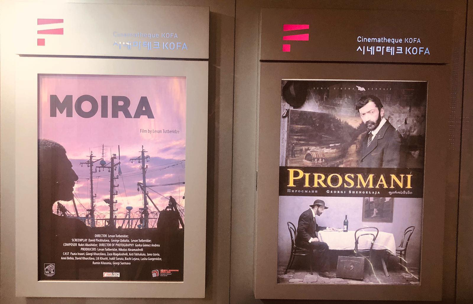 სეულში ქართული ფილმების დღეები გაიხსნა