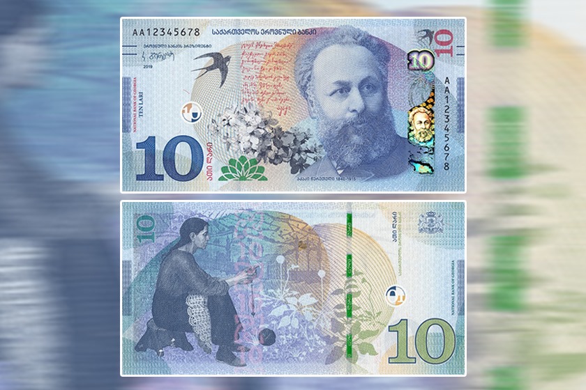 10 ლარის ნომინალის განახლებული ბანკნოტები მიმოქცევაში დღეიდან გამოვა