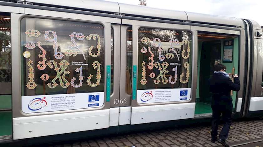სტრასბურგში, ექვსი თვის განმავლობაში, ქართული ანბანით გაფორმებული ტრამვაი იმოძრავებს