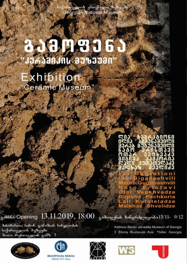 გამოფენა “კერამიკის მუზეუმი” გაიხსნა
