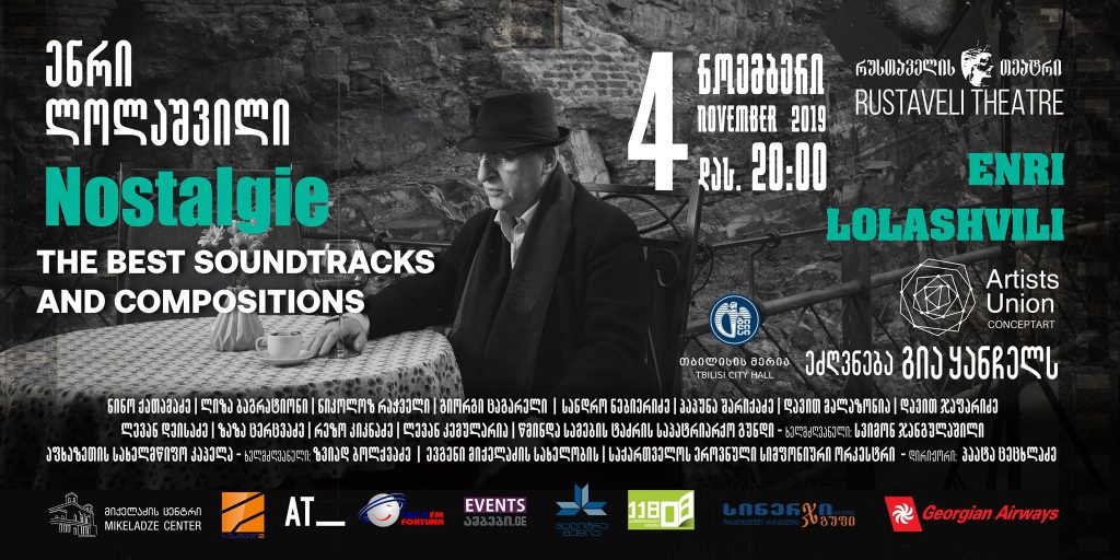 მუსიკალური პროექტი Nostalgie გია ყანჩელს მიეძღვნება