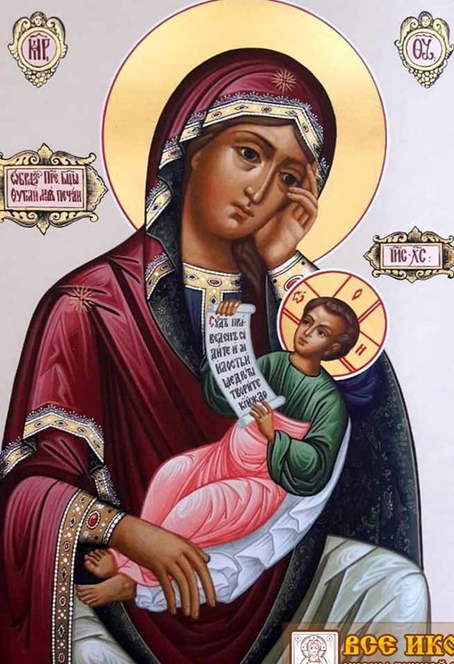 7 თებერვალი-ხსენება ღვთისმშობლის სასწაულთმოქმედი ხატისა – ,,დაშრიტე მწუხარება ჩემი”