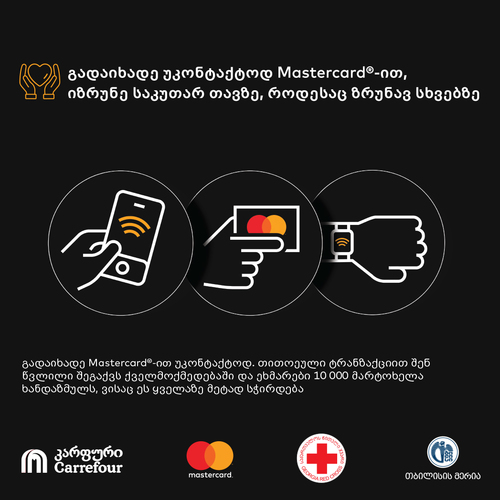Mastercard და Carrefour მარტოხელა ხანდაზმულთა დასახმარებლად ერთიანდებიან