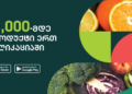 “მოიტანე” – 12 000-ზე მეტი პროდუქტი ერთ აპლიკაციაში