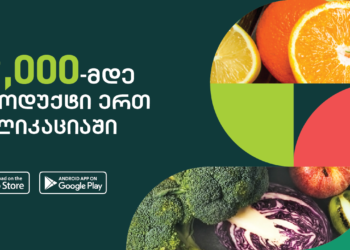 “მოიტანე” – 12 000-ზე მეტი პროდუქტი ერთ აპლიკაციაში