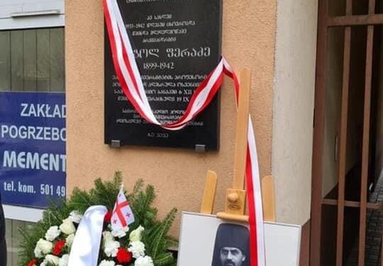 ვარშავაში წმ. მღვდელმოწამე  გრიგოლ ფერაძისადმი მიძღვნილი მემორიალური დაფა გაიხსნა