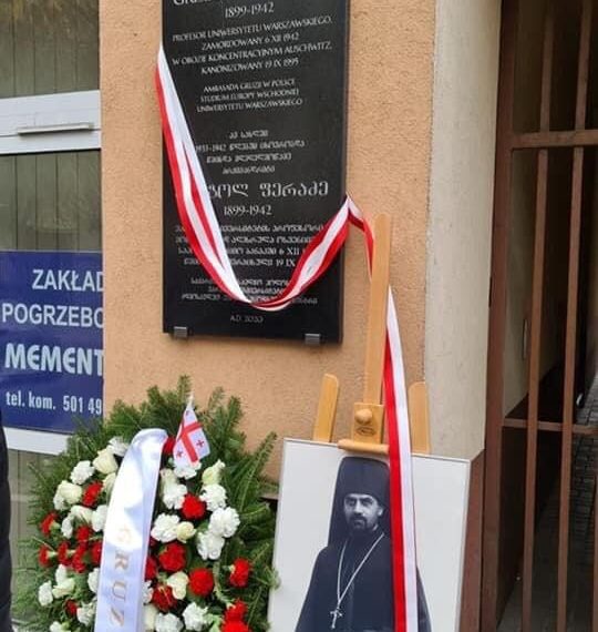 ვარშავაში წმ. მღვდელმოწამე  გრიგოლ ფერაძისადმი მიძღვნილი მემორიალური დაფა გაიხსნა
