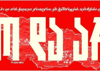 გაზეთის შექმნის ისტორია გურიიდან