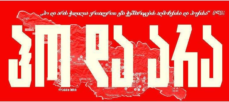 გაზეთის შექმნის ისტორია გურიიდან