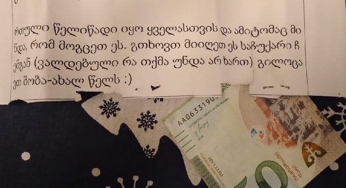 უცხო პირმა სამების ტაძარში მისულებს ფურცელში გახვეული 50-ლარიანები ჩამოურიგა- უცნაური კეთილი საახალწლო ამბავი