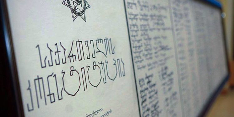 საქართველოს კონსტიტუცია 100 წლისაა – როგორ ფორმირდებოდა ის