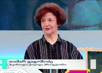 „ყველაზე მნიშვნელოვანი, რაც თანამედროვე მშობლებს აკლიათ, არის დრო!” – თამარ გაგოშიძე