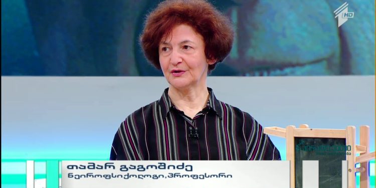 „ყველაზე მნიშვნელოვანი, რაც თანამედროვე მშობლებს აკლიათ, არის დრო!” – თამარ გაგოშიძე