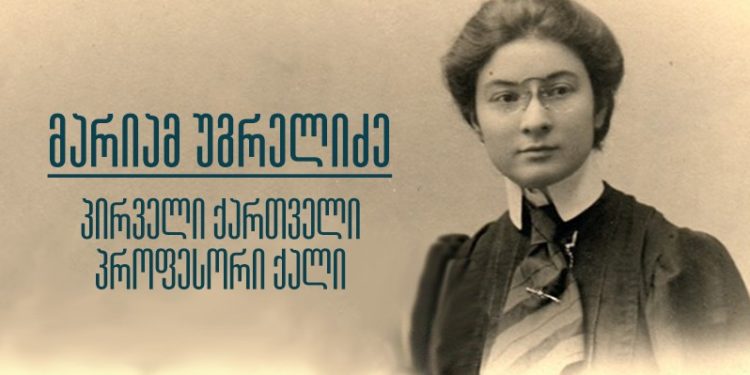 ექიმი, რომელმაც „ხალხის მტრების“ შვილები გადასახლებისგან იხსნა