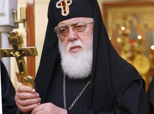 „გეძლევათ ყველას ლოცვა-კურთხევა , შეინარჩუნოთ სიმშვიდე თქვენს გულებში, თქვენს სულებში, ეს ყველაზე მეტად აკლია კაცობრიობას“- ილია მეორე