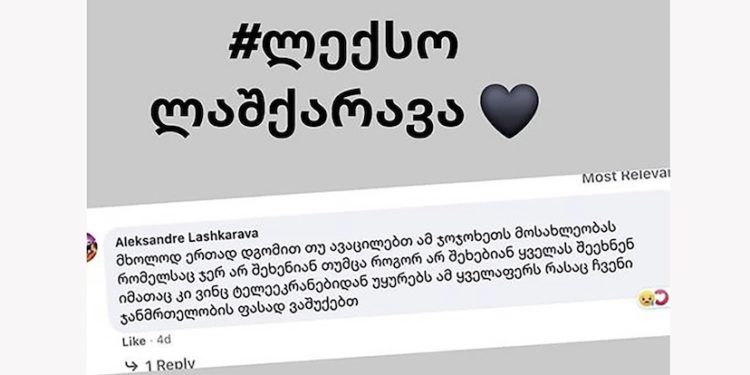 რატომ წყვეტს ფუნქციონირებას “სასოწარკვეთილი მომხმარებლის ჯგუფი”? – ადმინისტრატორის წერილი