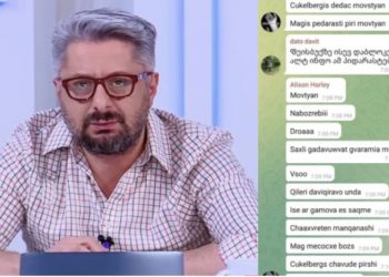 გამოძიეთ გვარამიას მიმართ მუქარა – კოალიცია „მედიის ადვოკატირებისთვის“ შსს-ს მიმართავს