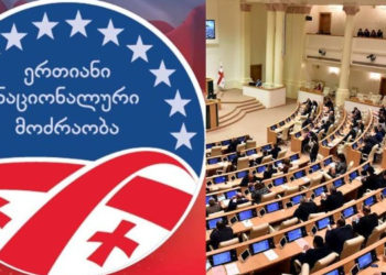 „ნაციონალური მოძრაობა“ საპარლამენტო საქმიანობას წყვეტს